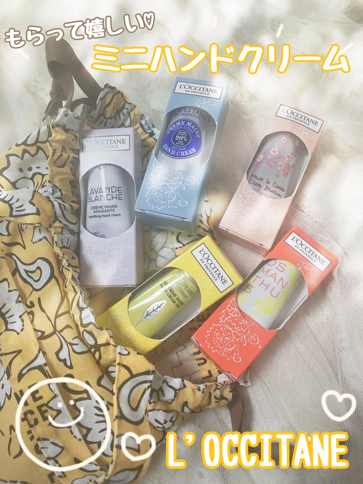 ハンドクリーム SHARE WITH HAPPINESS/L'OCCITANE/その他キットセットを使ったクチコミ(1枚目)