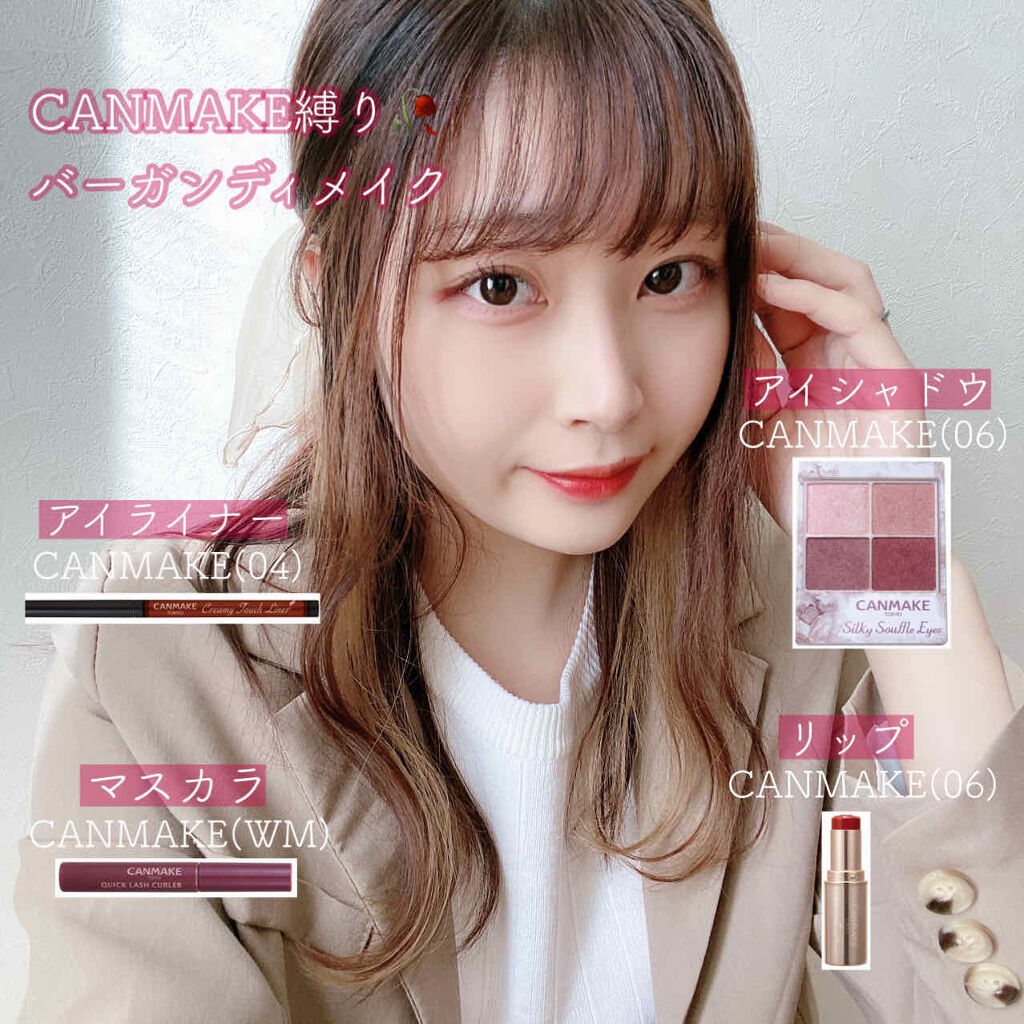 バーガンディメイク🥀
最近ずっとこのメイクをしています！

派手すぎず、抜け感がでるので
カラーメイク初心者さんにもオススメです◎
マスカラとアイライナーは
色味が似ているので、合わせて使うと統一感が出ます✨ 
赤系、ピンク系、ブラウン系