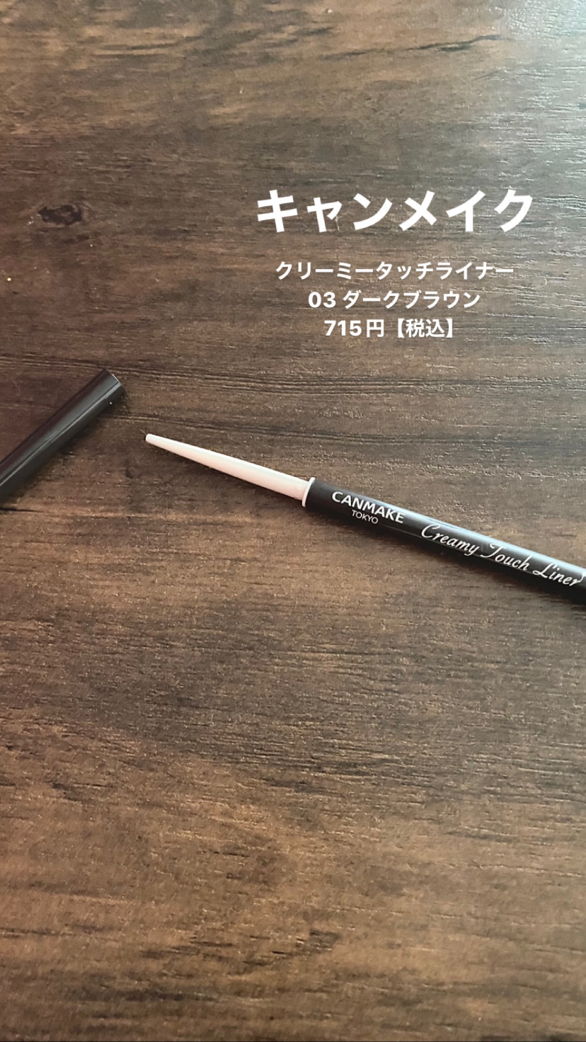 超細芯アイブロウ/CEZANNE/アイブロウペンシルを使ったクチコミ（2枚目）