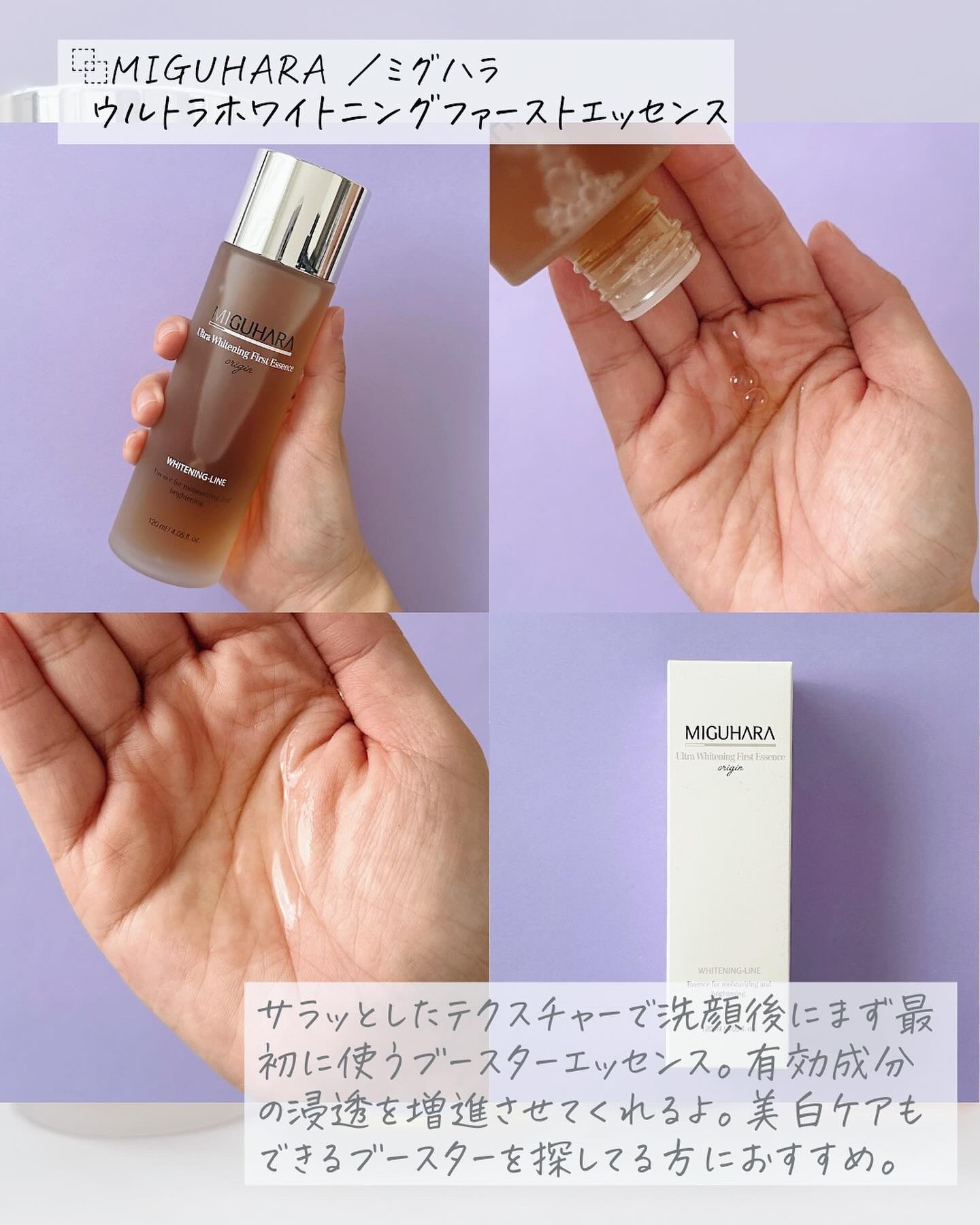 Ultra Whitening Perfect Ampoule/MIGUHARA/美容液を使ったクチコミ（2枚目）