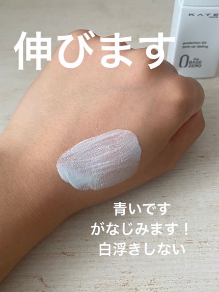 プロテクションエキスパート(トーンアップラスティング)/KATE/化粧下地を使ったクチコミ(4枚目)