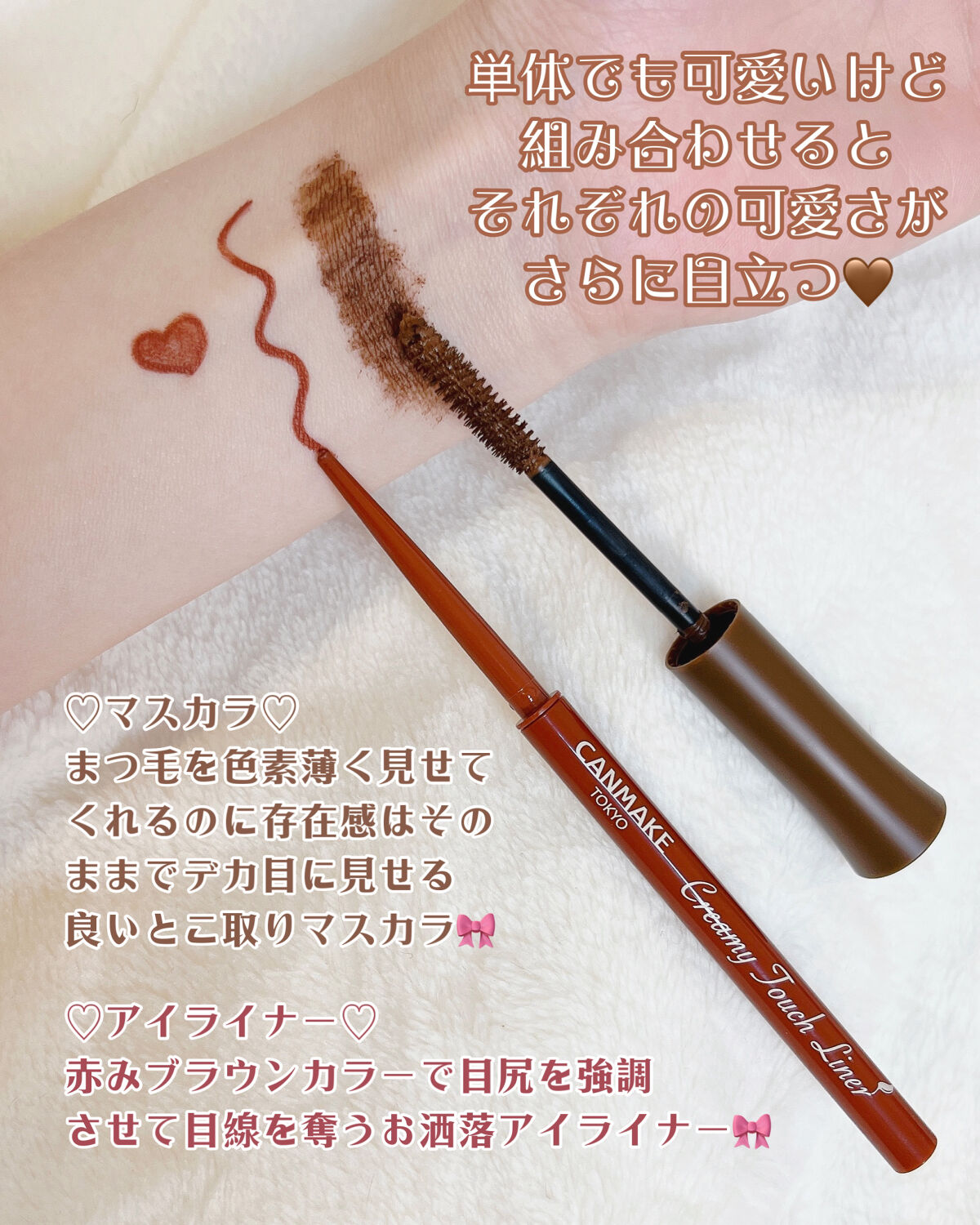 クリーミータッチライナー/キャンメイク/ジェルアイライナーを使ったクチコミ（3枚目）