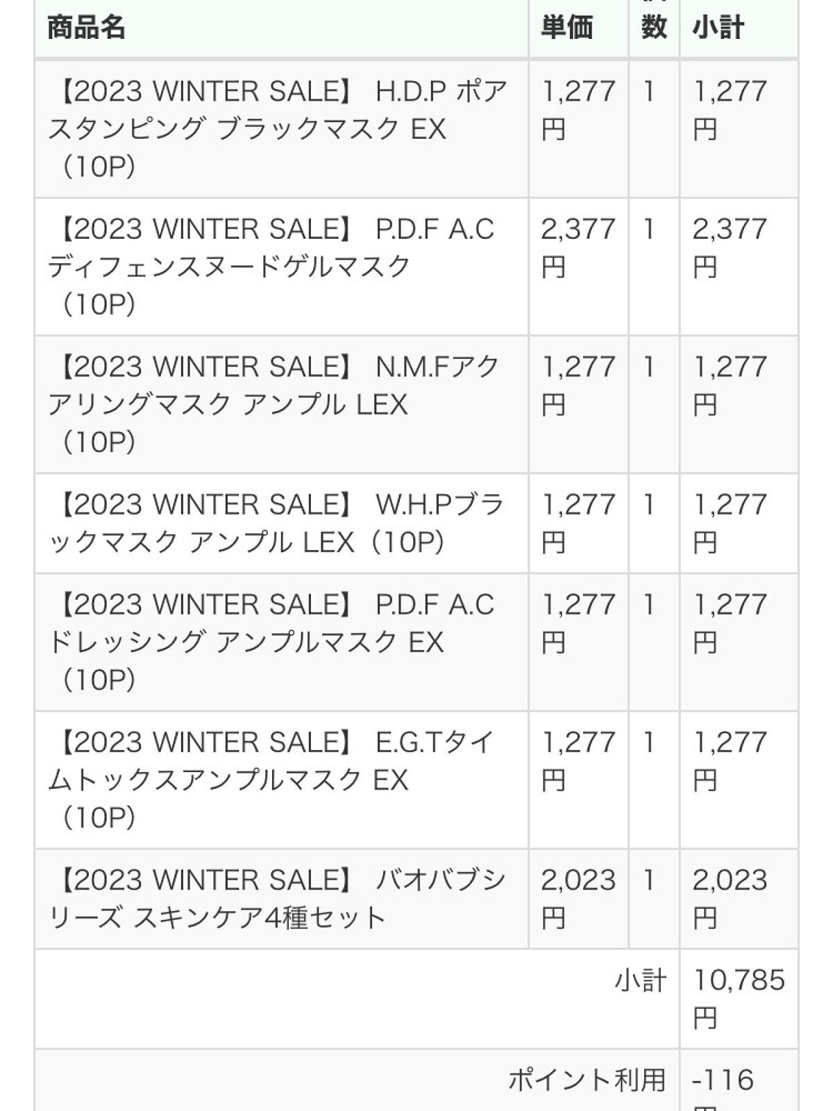 N.M.FアクアアンプルマスクJEX/MEDIHEAL/シートマスク・パックを使ったクチコミ(8枚目)
