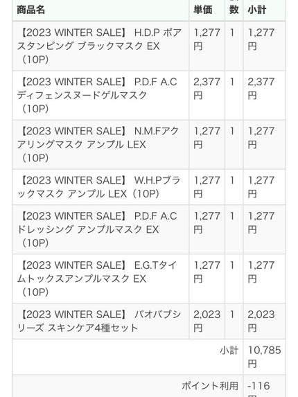 N.M.FアクアアンプルマスクJEX/MEDIHEAL/シートマスク・パックを使ったクチコミ(8枚目)