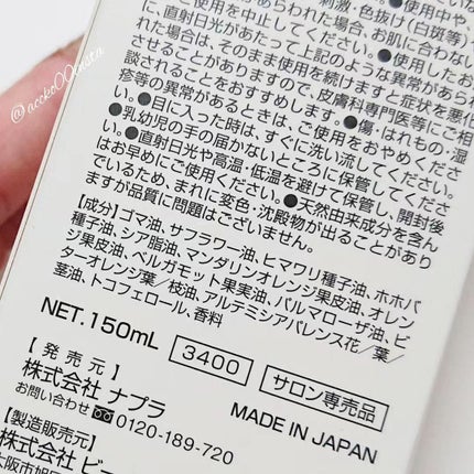 N. N. ポリッシュオイルのクチコミ「#購入コスメ 
N.ポリッシュオイル
〈ヘア&ボディ&ハンド用オイル〉
⋆.....」(3枚目)