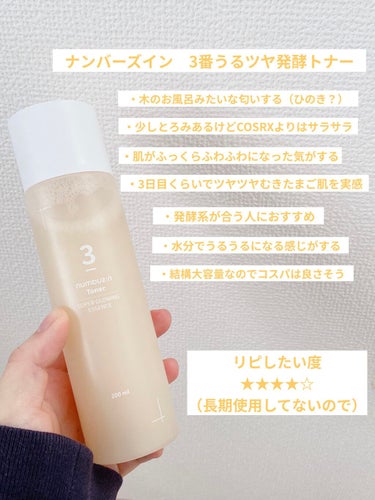 マツキヨ  セラミド化粧水/matsukiyo/化粧水を使ったクチコミ（3枚目）