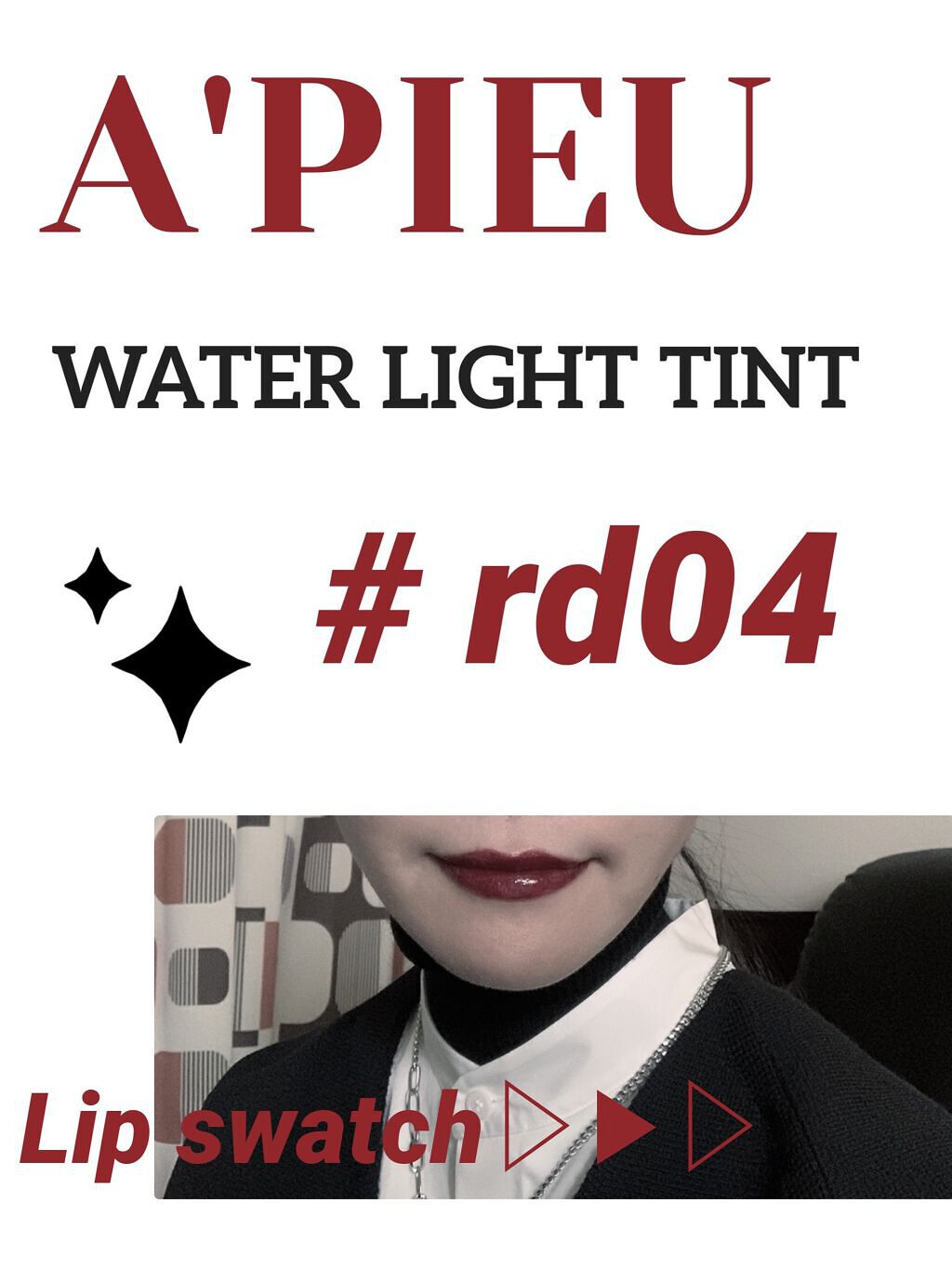 アピュー ウォーターライト ティント RD04/A’pieu/リップティントを使ったクチコミ（1枚目）