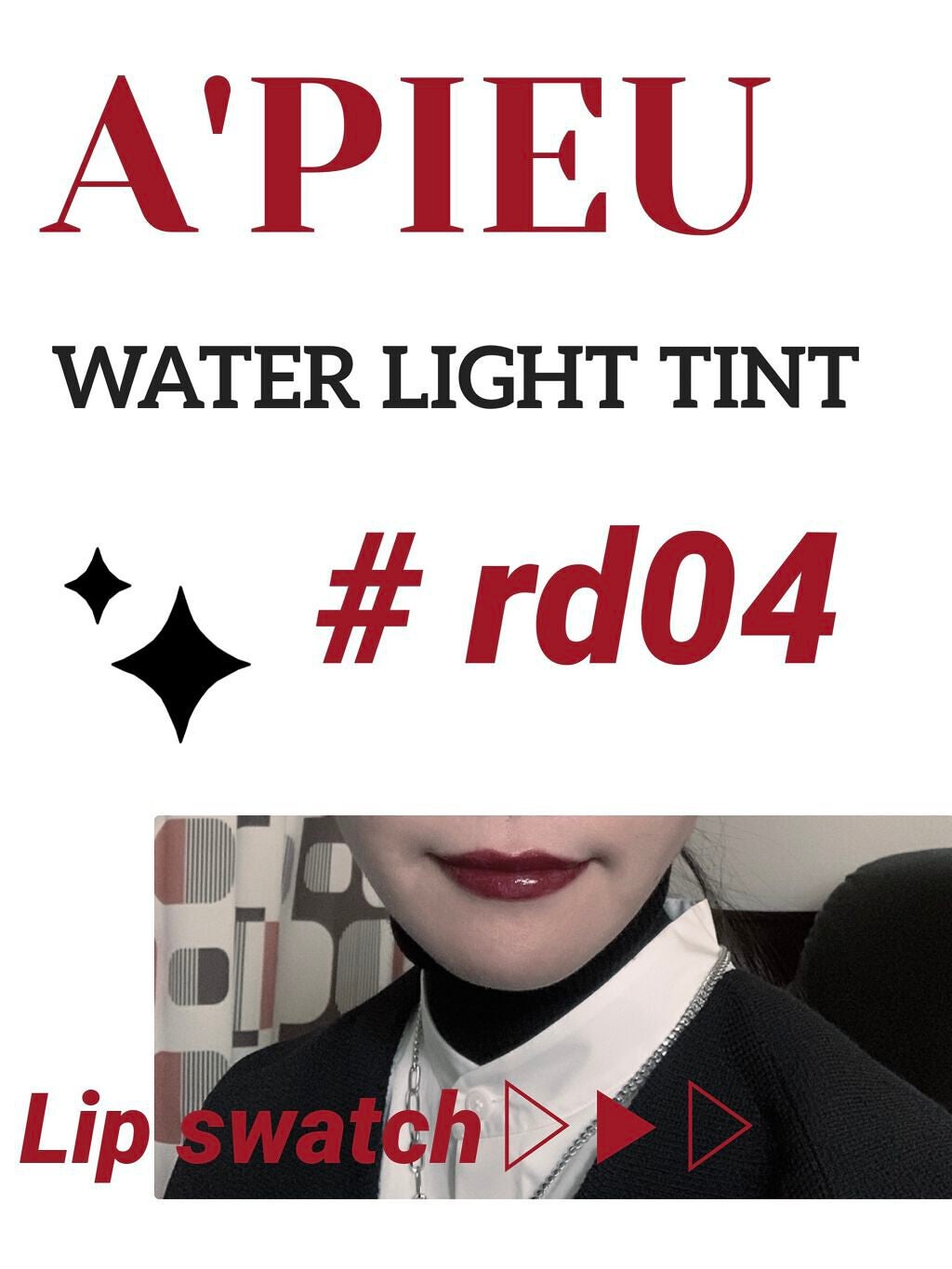 アピュー ウォーターライト ティント/A’pieu/リップティントを使ったクチコミ(1枚目)