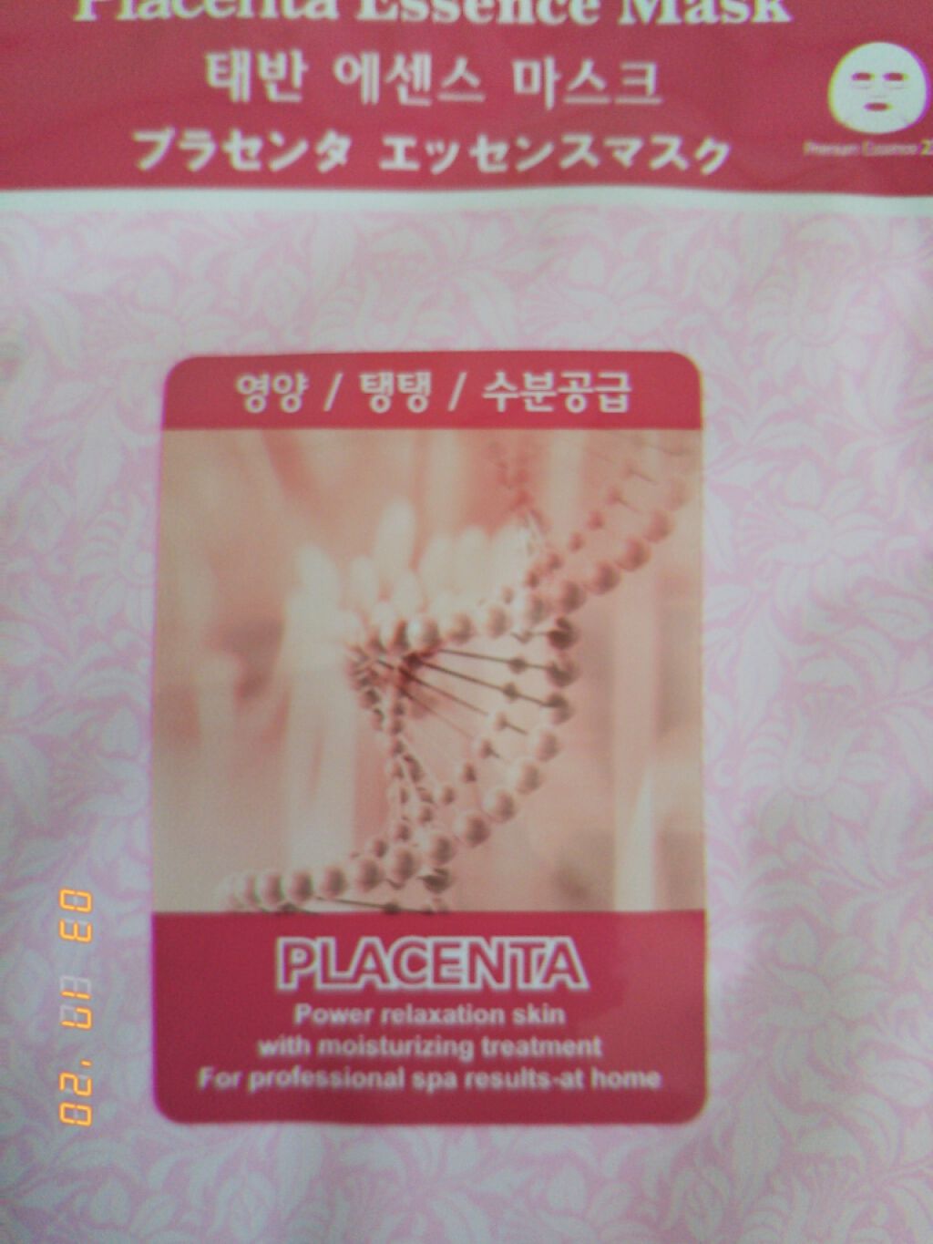 アロエマスク/MJ-Care/シートマスク・パックを使ったクチコミ（3枚目）