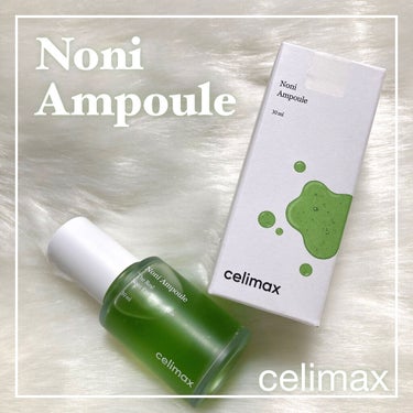 Noni Ampule/celimax/美容液を使ったクチコミ（1枚目）