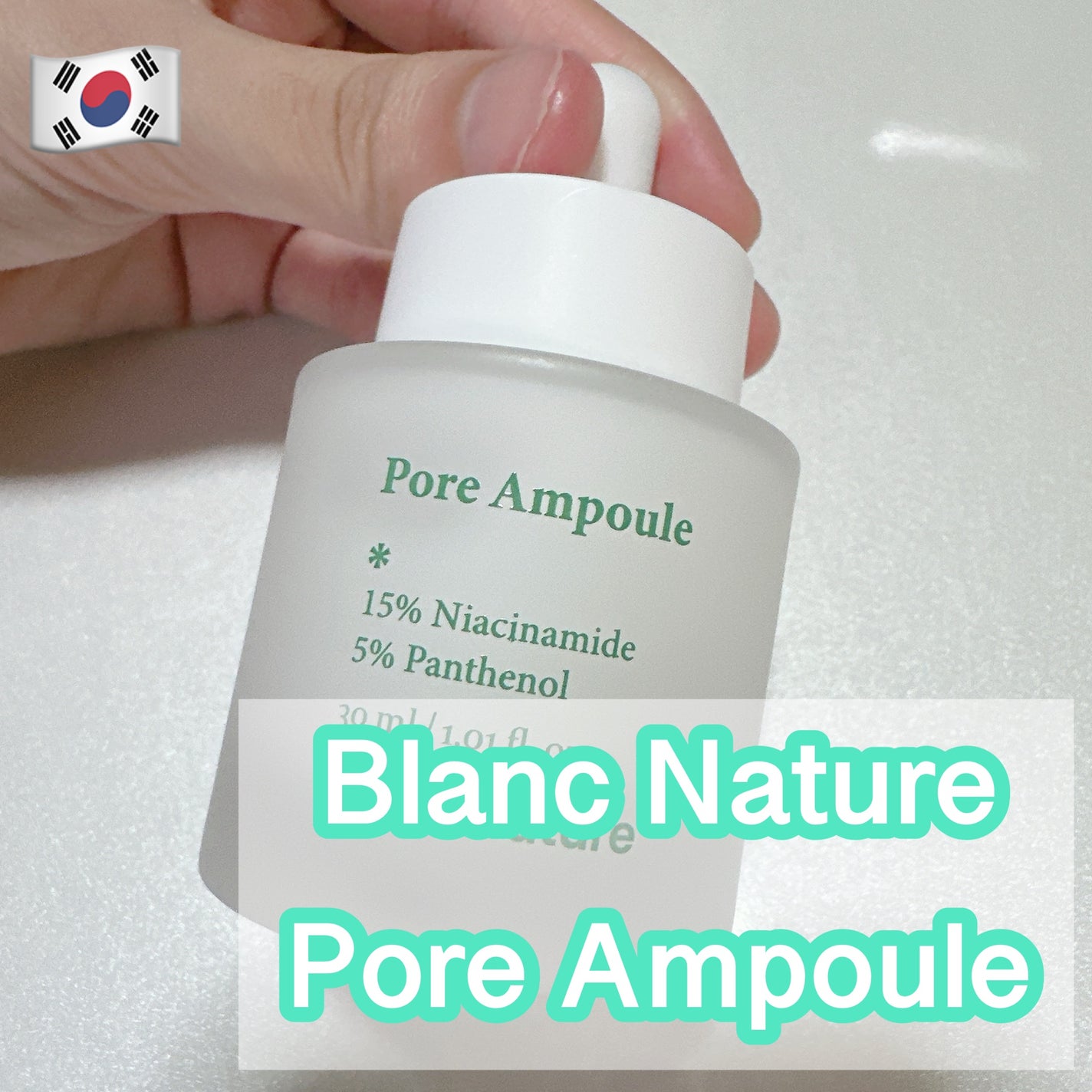 毛穴アンプル/ブラン/美容液を使ったクチコミ(1枚目)