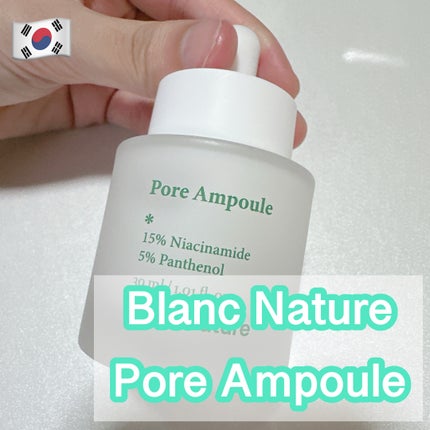 毛穴アンプル/ブラン/美容液を使ったクチコミ(1枚目)