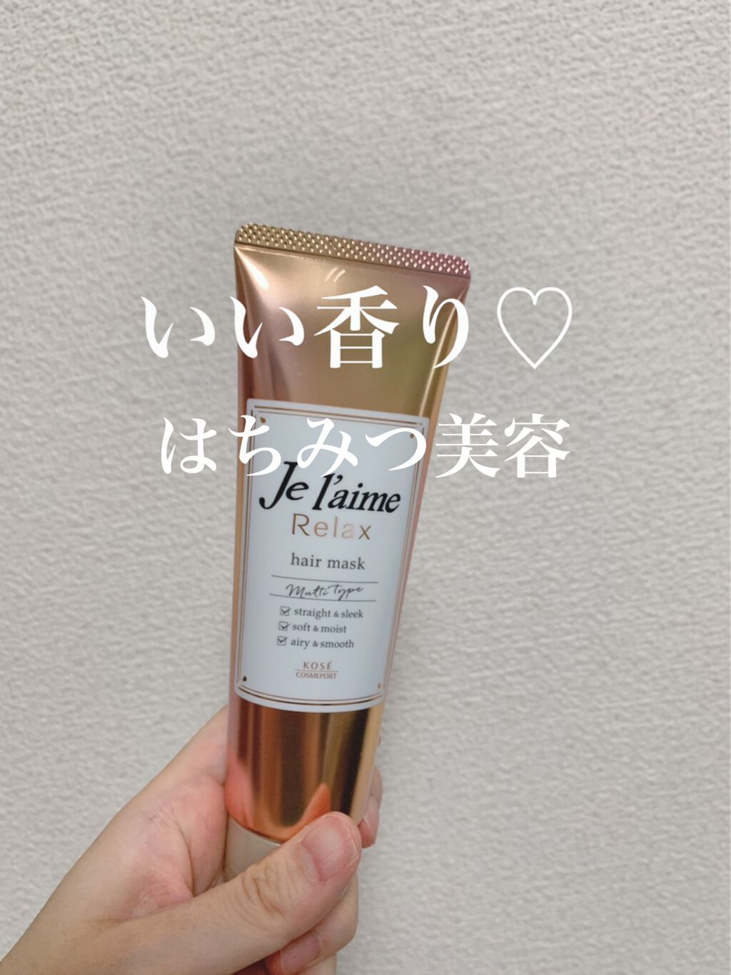 リラックス 髪質ロック ヘアマスク/Je l'aime/ヘアマスク・ヘアパックを使ったクチコミ（1枚目）