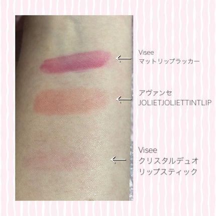 クリスタルデュオ リップスティック/Visée/口紅を使ったクチコミ(4枚目)