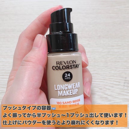 カラーステイ ロングウェア メイクアップ/REVLON/リキッドファンデーションを使ったクチコミ(3枚目)