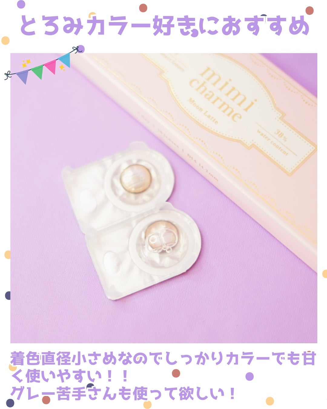 mimi charme 1day/mimi charme/ワンデー(1DAY)カラコンを使ったクチコミ(4枚目)