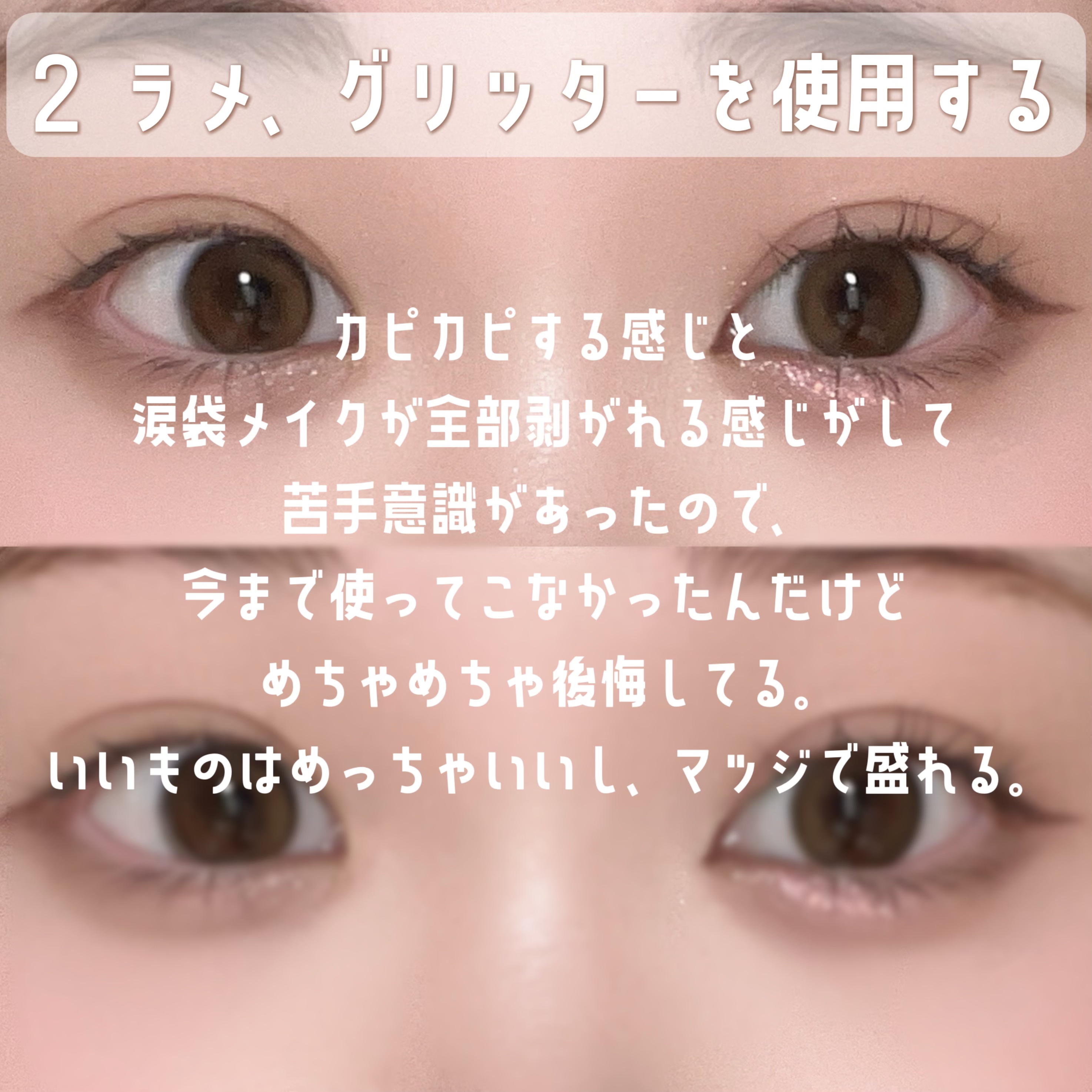 3CE アイスイッチ/3CE/グリッターを使ったクチコミ（3枚目）