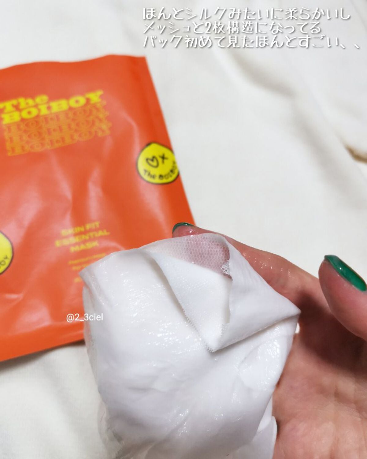 スキンフィット エッセンシャルマスク/TheBOIBOY/シートマスク・パックを使ったクチコミ(6枚目)