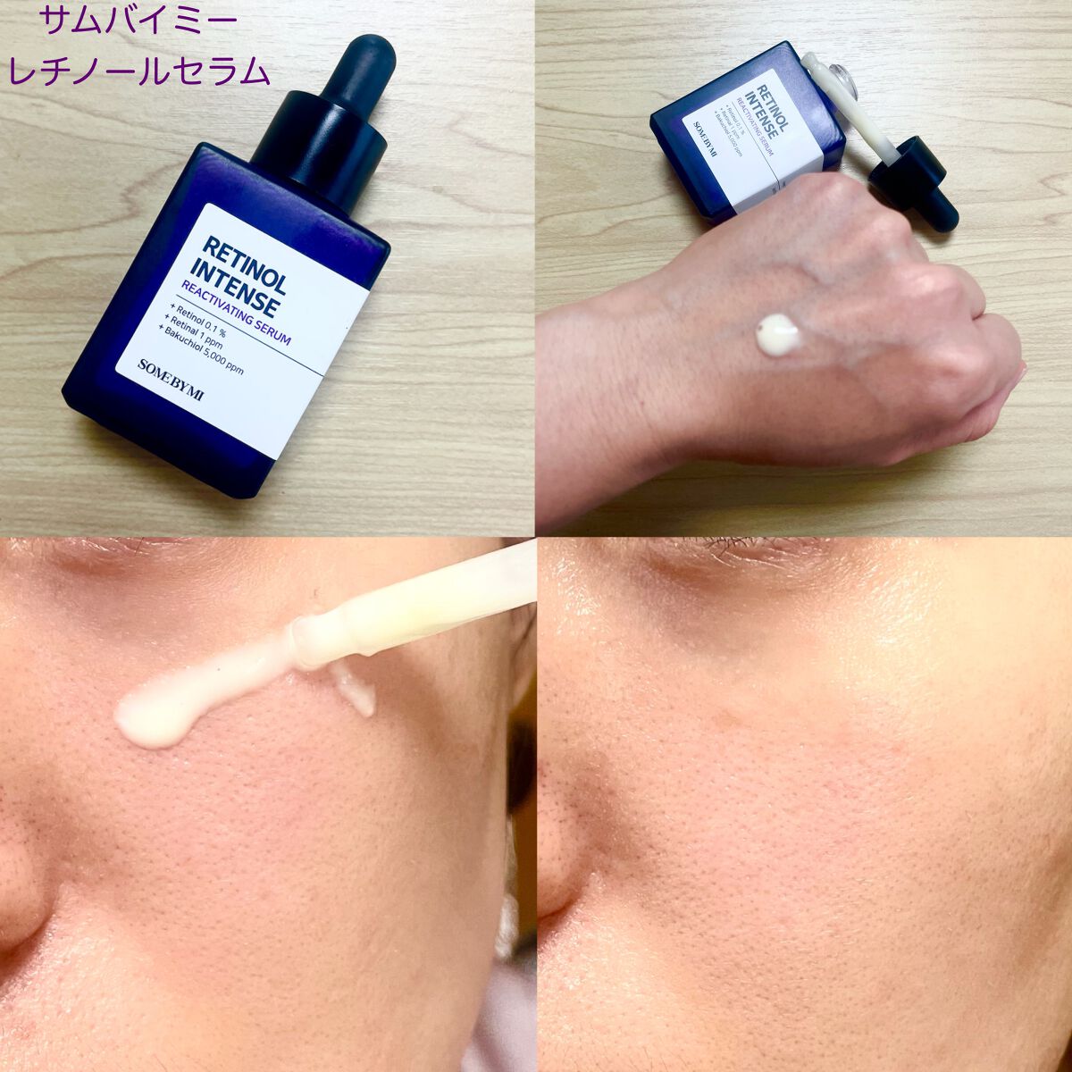 レチノールインテンシブ アドバンスドトリプルアクションアイクリーム/SOME BY MI/アイケア・アイクリームを使ったクチコミ(5枚目)