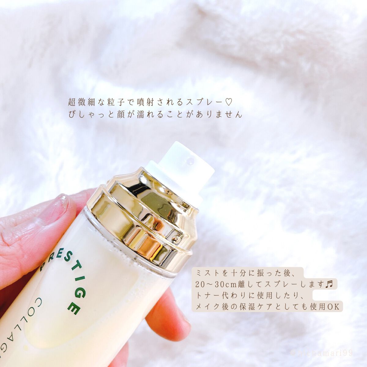 プレステージ コラーゲンエイジクリームミスト/VELY VELY/ミスト状化粧水を使ったクチコミ(3枚目)