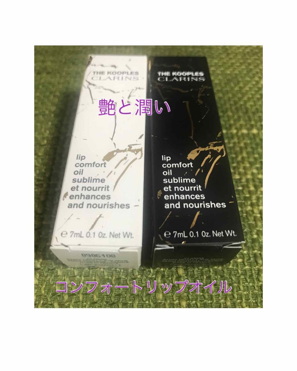 コンフォート リップオイル /CLARINS/リップグロスを使ったクチコミ(1枚目)