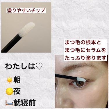 La chicyou La chicyou No2. EYELASH SERUMのクチコミ「#PR #コエタス
コエタスのモニターキャンペーンで
La chicyou No.2 EYEL.....」（2枚目）