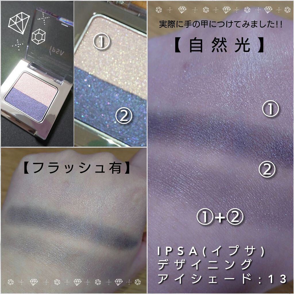 デザイニング アイシェード/IPSA/アイシャドウパレットを使ったクチコミ（3枚目）