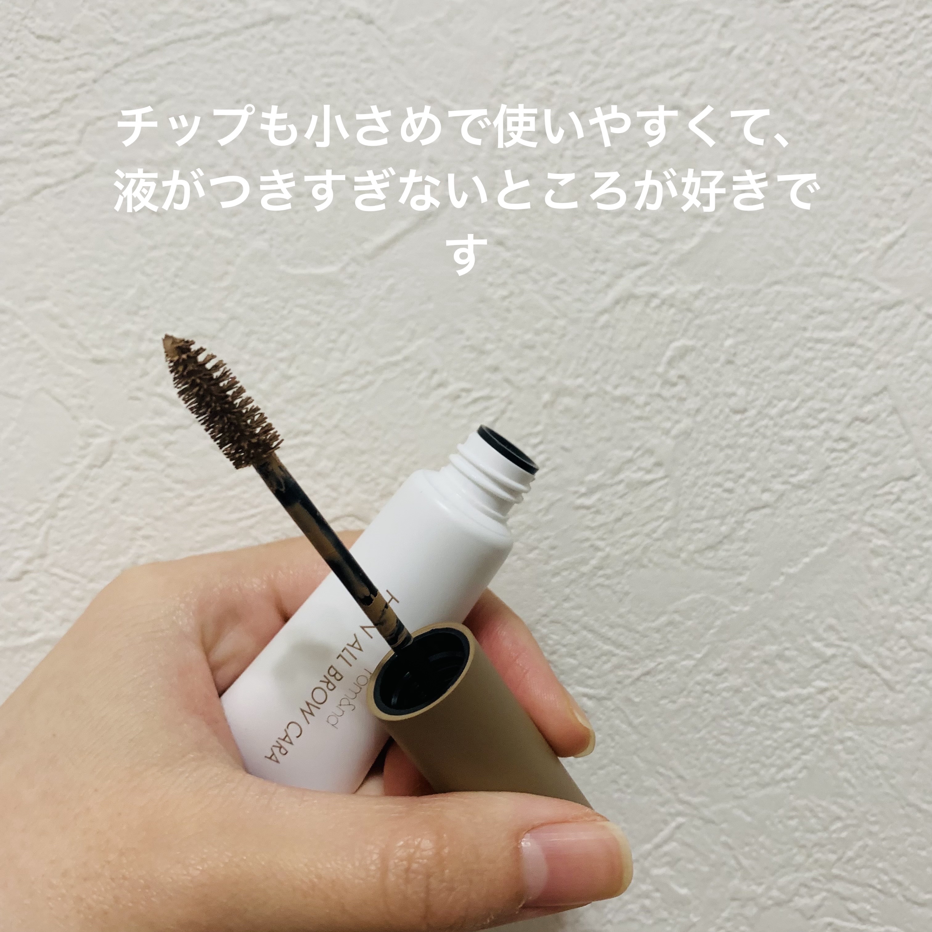 ハンオールブロウカラ/rom&nd/眉マスカラを使ったクチコミ（3枚目）