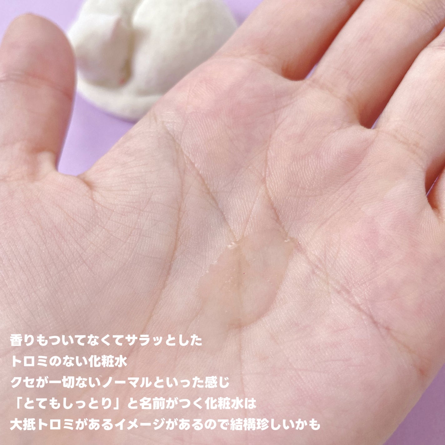 潤浸保湿 化粧水 III とてもしっとり/キュレル/化粧水を使ったクチコミ(3枚目)