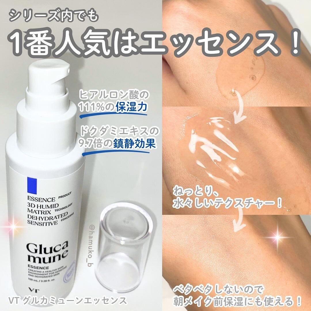 グルカミューンクリーム/VT/フェイスクリームを使ったクチコミ(3枚目)