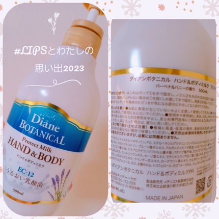 バーベナ&ハニーの香り/ハンド&ボディミルク/ダイアン/ボディミルクを使ったクチコミ(1枚目)