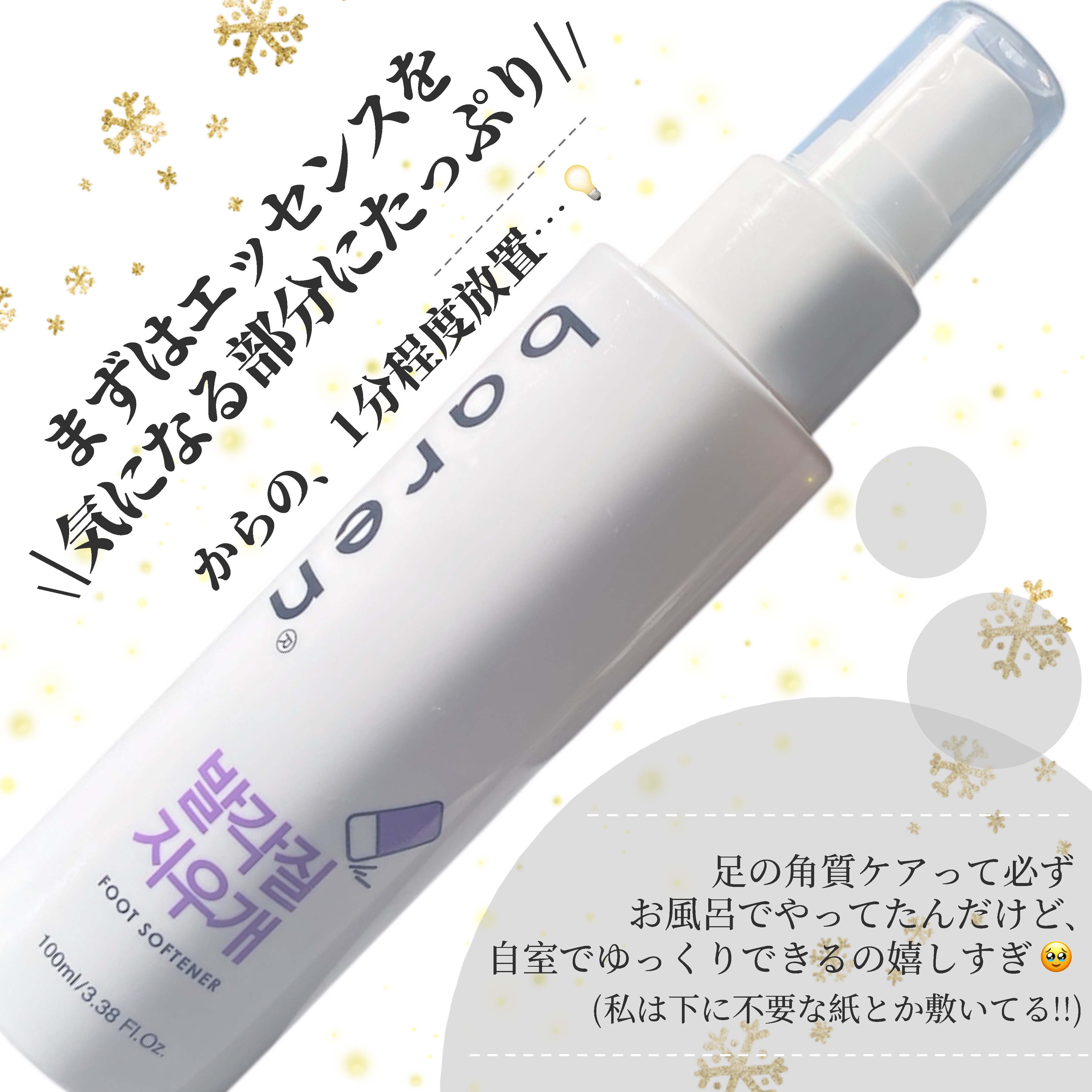 フットケアセット/BAREN/その他キットセットを使ったクチコミ（3枚目）