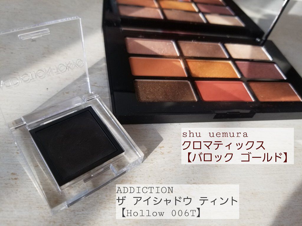 ザ アイシャドウ ティント 006T Hollow/ADDICTION/ジェル・クリームアイシャドウを使ったクチコミ（2枚目）