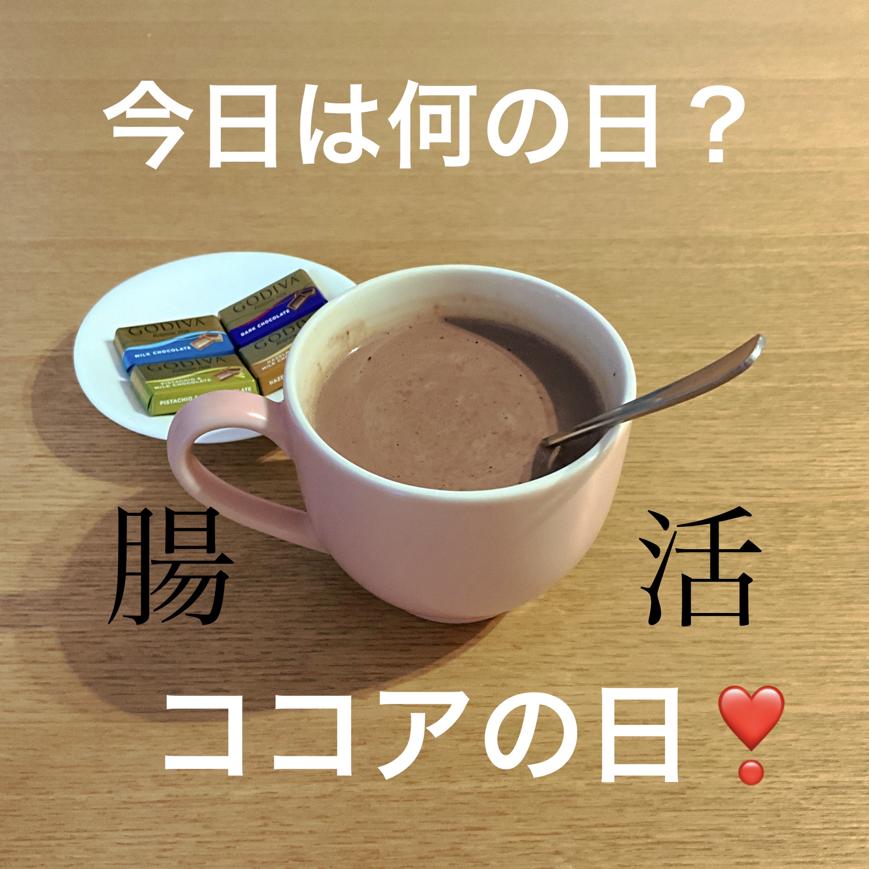 純ココア/森永製菓/ドリンクを使ったクチコミ（1枚目）