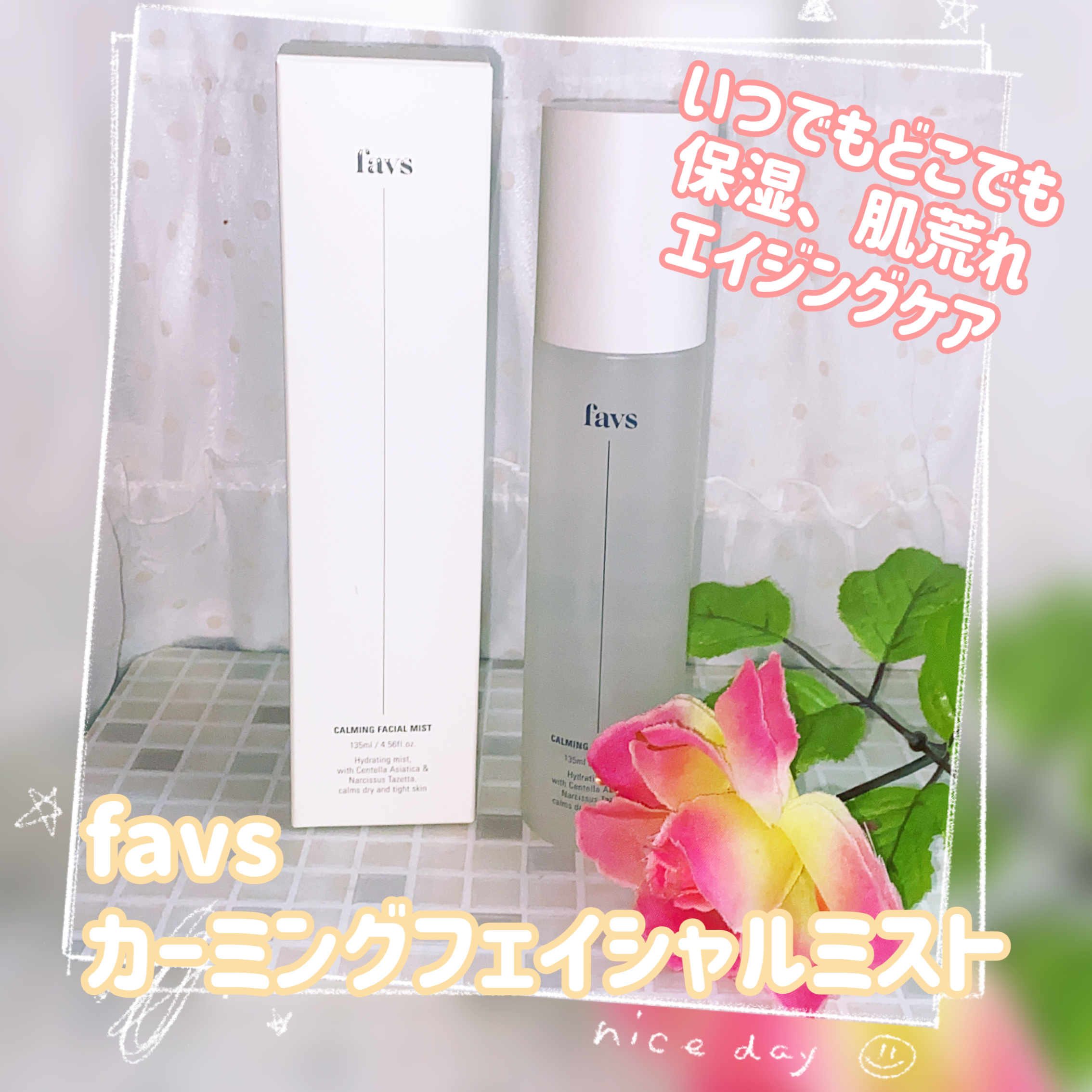 カーミングフェイシャルミスト/favs/化粧水を使ったクチコミ（1枚目）