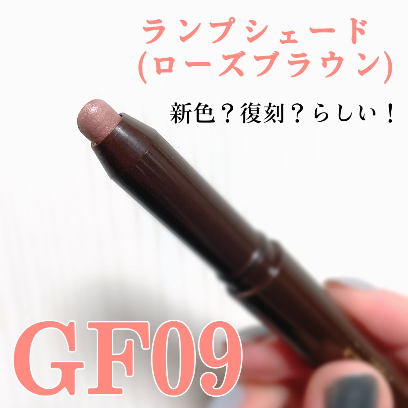 デュアルトーンアイシャドウスティック/SHEGLAM/スティックアイシャドウを使ったクチコミ（3枚目）