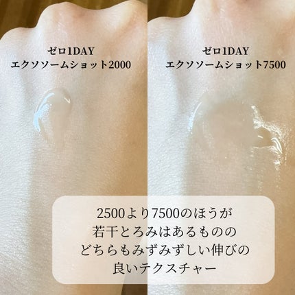 ゼロ1DAYエクソソームショット2000/MEDICUBE/美容液を使ったクチコミ(4枚目)