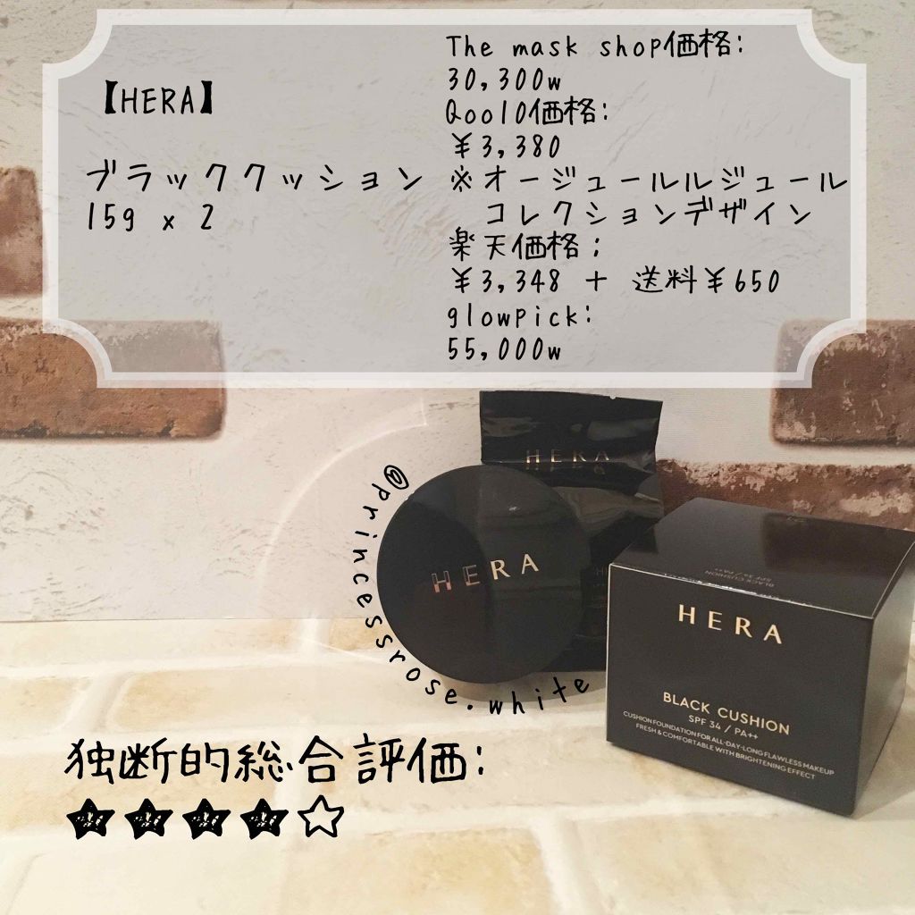 ブラック クッション/HERA/クッションファンデーションを使ったクチコミ（1枚目）