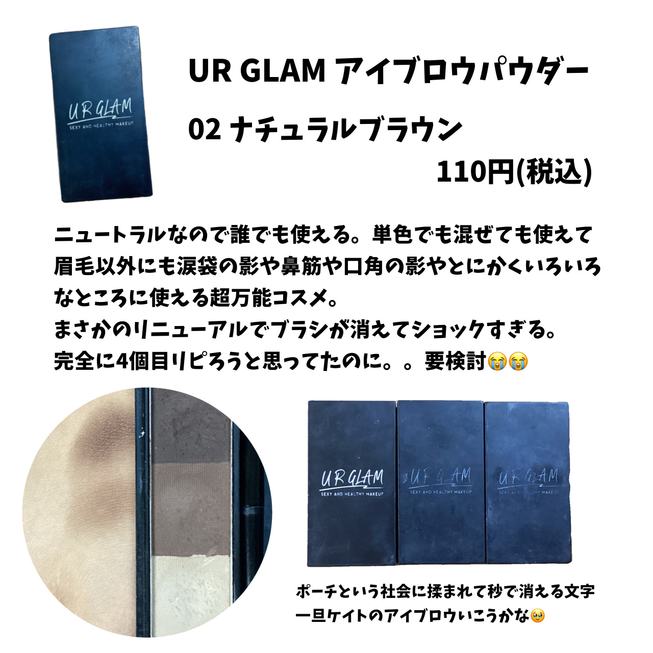 UR GLAM グリッターアイズ /U R GLAM/アイシャドウパレットを使ったクチコミ（2枚目）