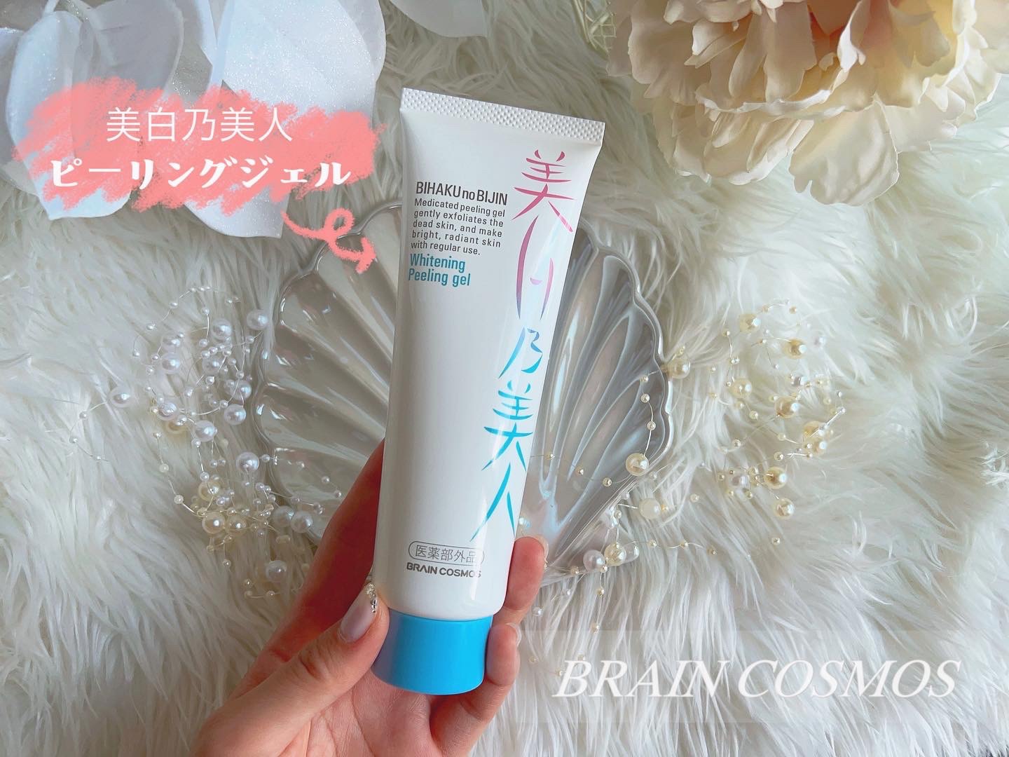 美白乃美人ピーリングジェル/ブレーンコスモス/ピーリングを使ったクチコミ（1枚目）