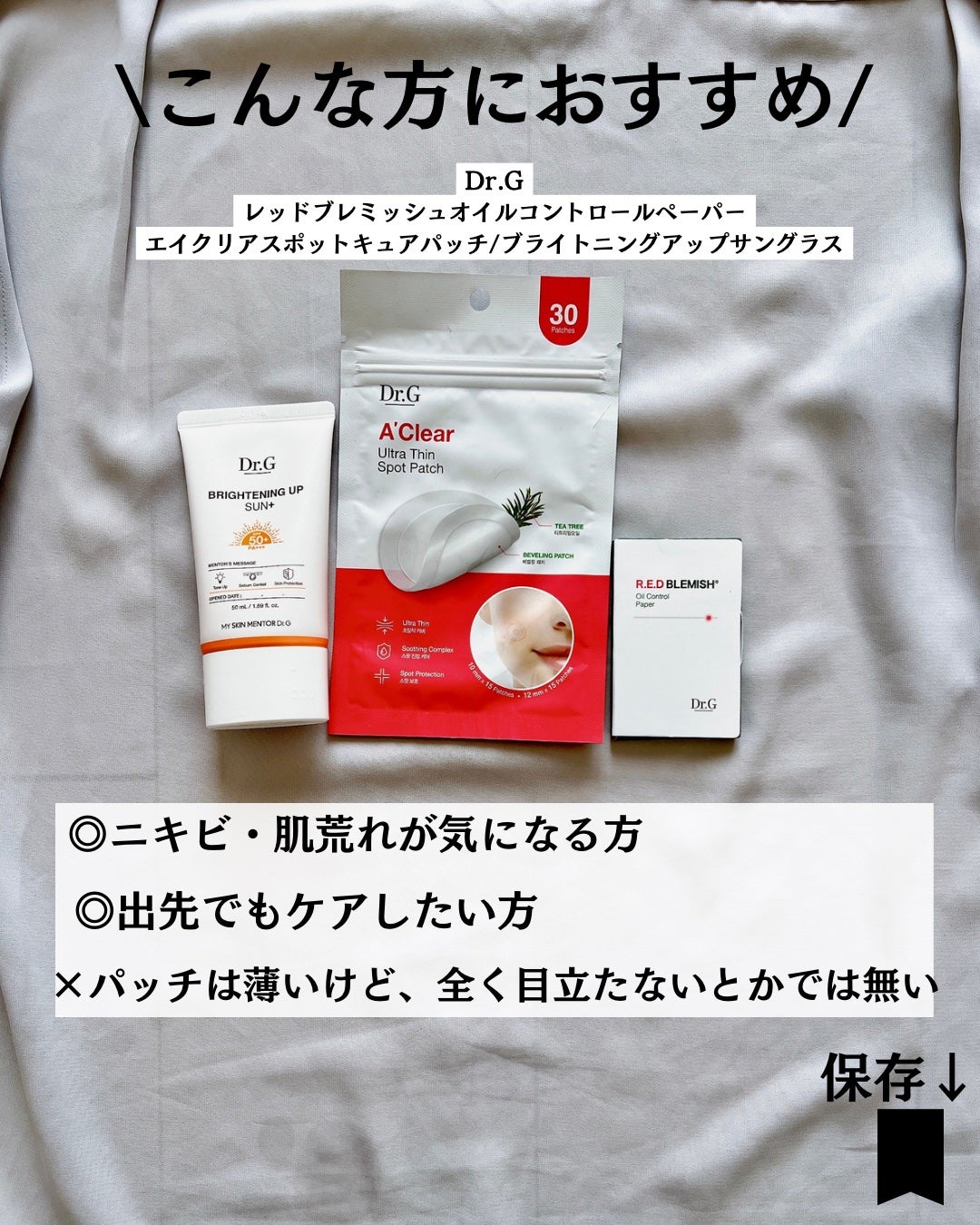 ブライトニングアップサンプラス/Dr.G/日焼け止めクリームを使ったクチコミ(9枚目)