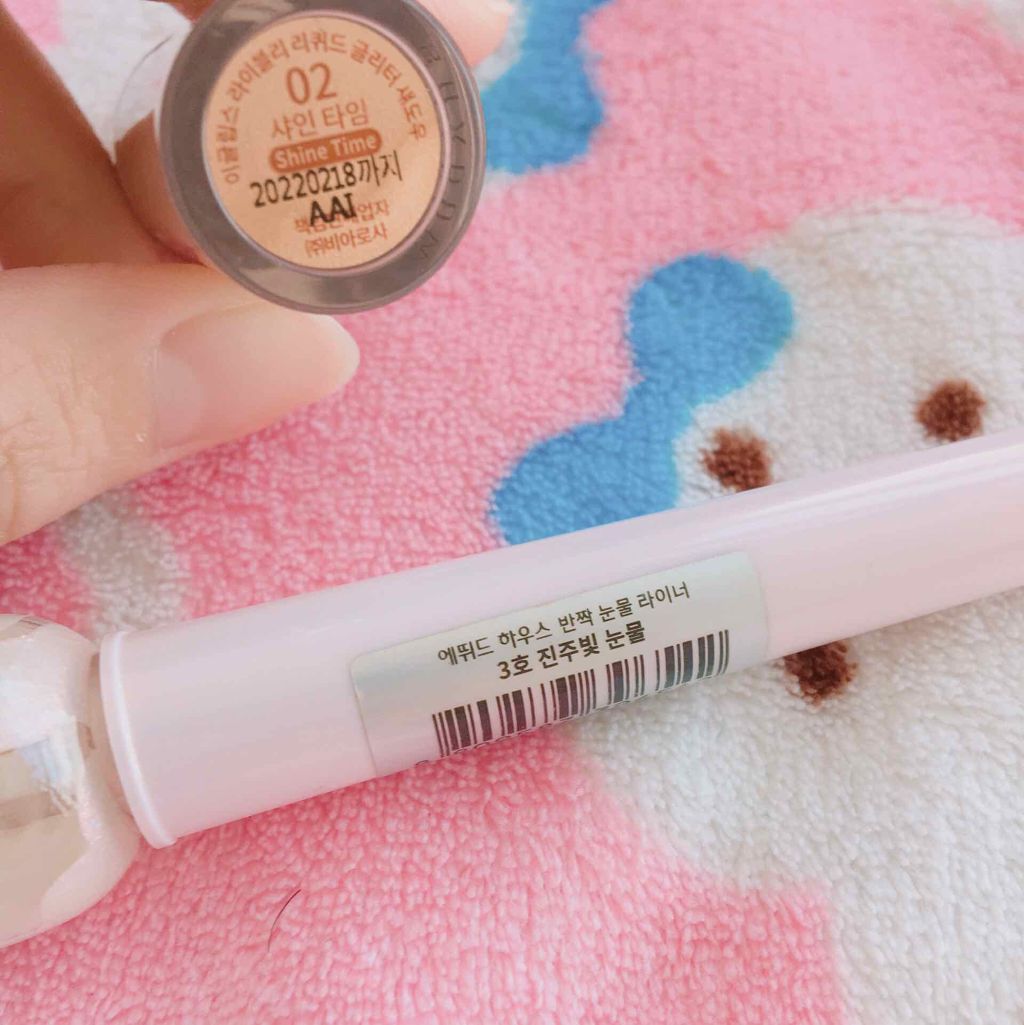 ライブリーリキッドグリッターシャドー 02 シャインタイム/EGLIPS/グリッターを使ったクチコミ（2枚目）