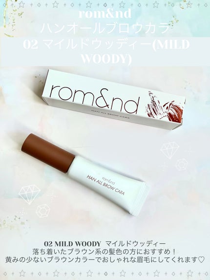 ハンオールブロウカラ/rom&nd/眉マスカラを使ったクチコミ(2枚目)