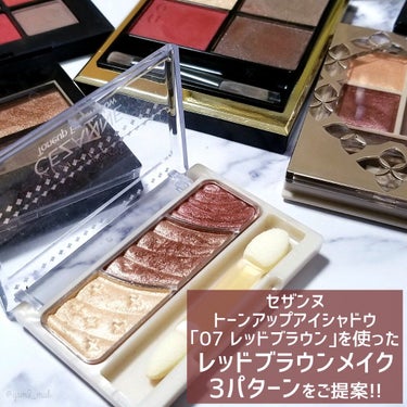 ヴォワヤジュールアイシャドウパレット 1199/NARS/アイシャドウパレットを使ったクチコミ（2枚目）