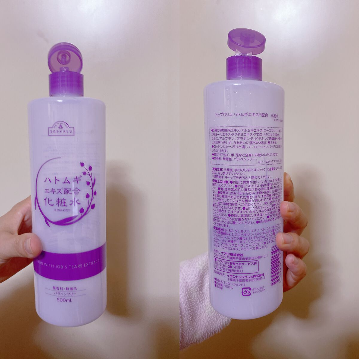 ハトムギ配合化粧水/トップバリュ/化粧水を使ったクチコミ(1枚目)