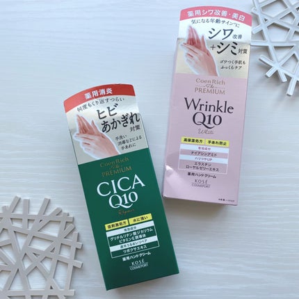 コエンリッチ ザ プレミアム 薬用CICAリペア ハンドクリーム/コエンリッチQ10/ハンドクリームを使ったクチコミ(4枚目)