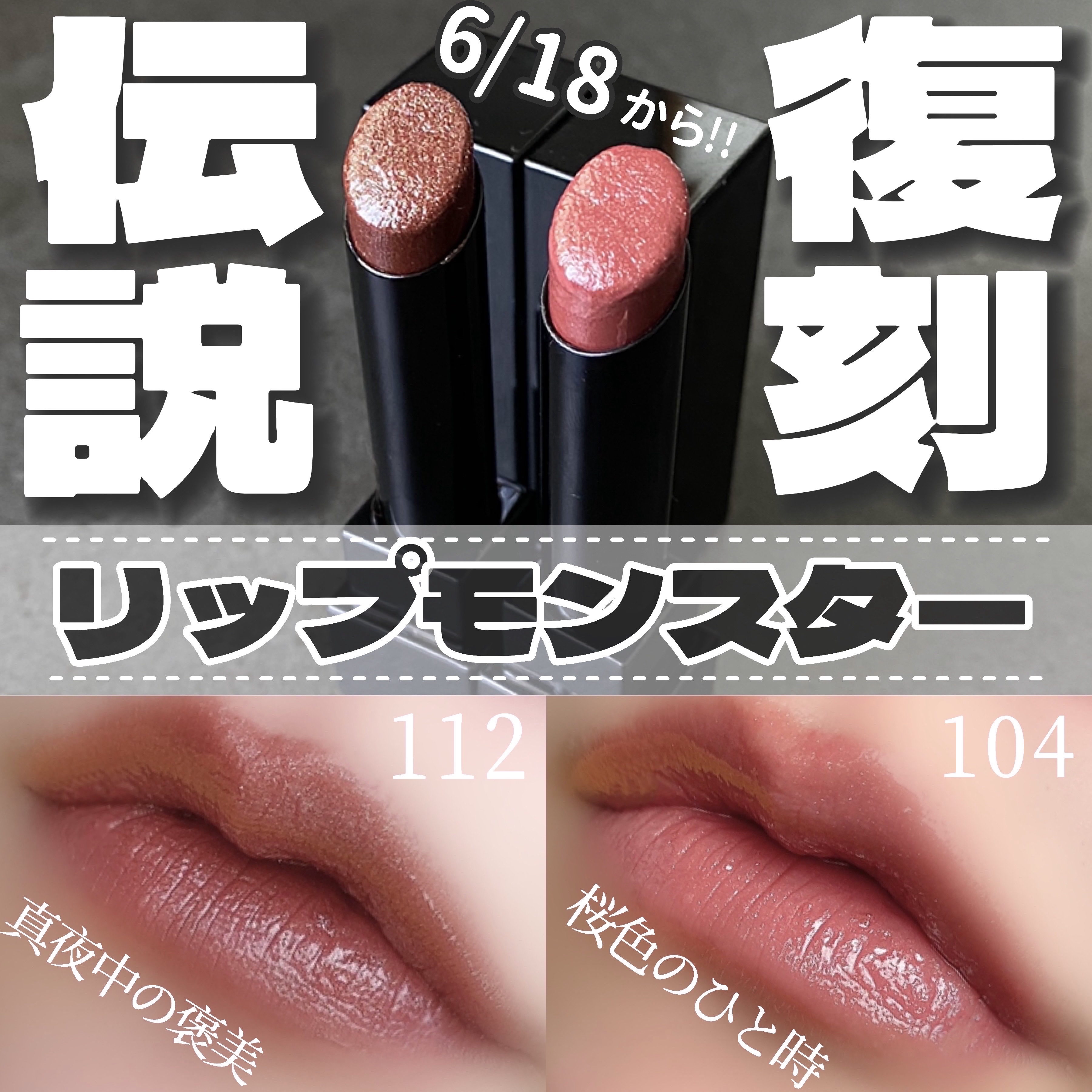 ケイト リップモンスター/KATE/口紅を使ったクチコミ（1枚目）