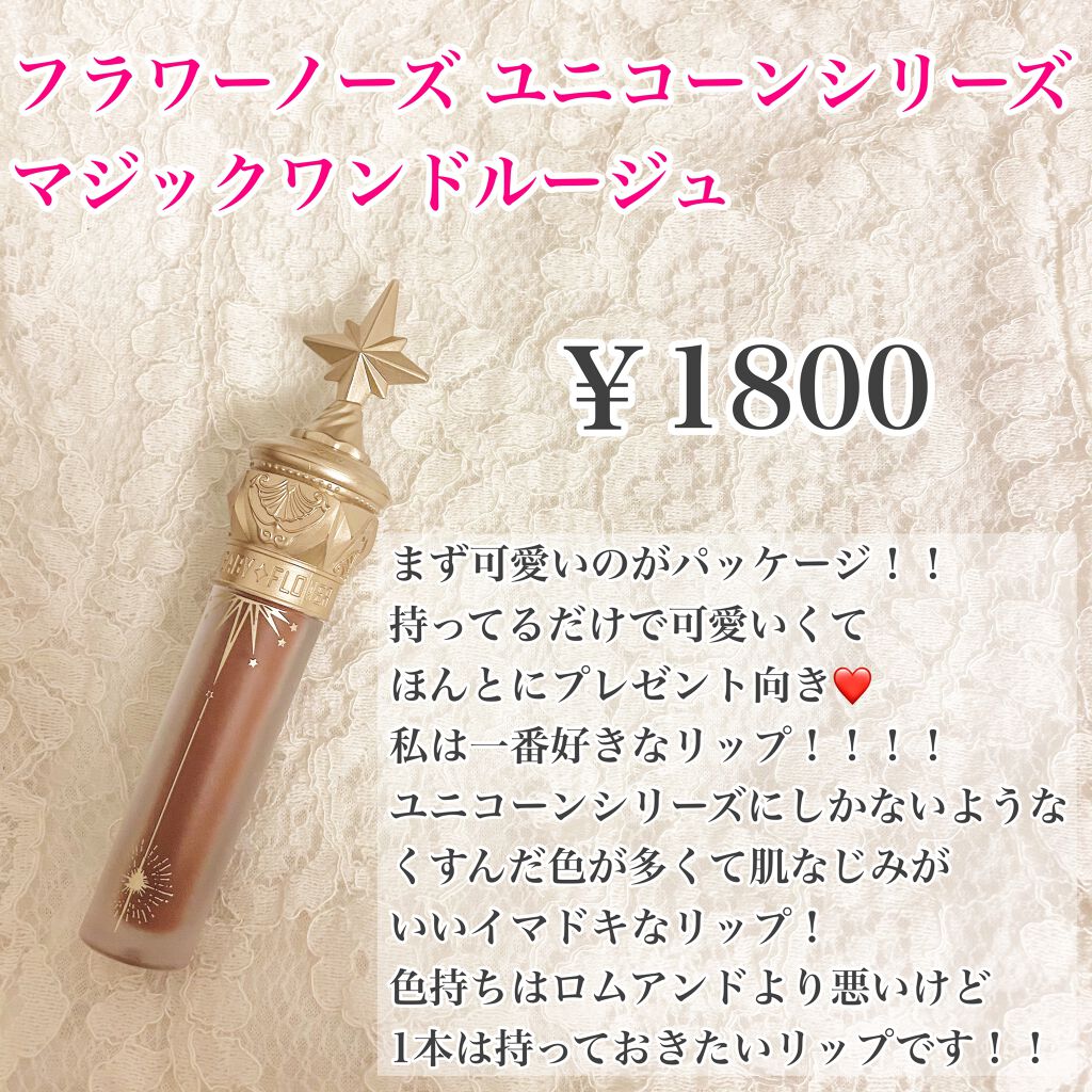 リップスティック トリートメント/PAUL & JOE BEAUTE/リップケアを使ったクチコミ(4枚目)