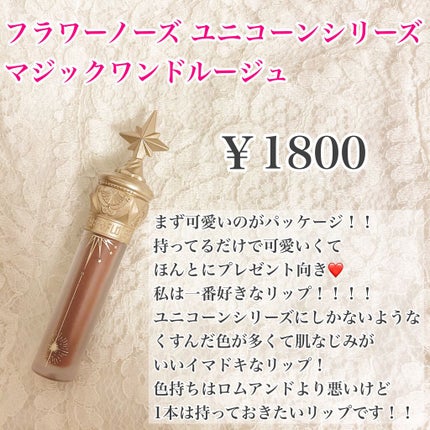 リップスティック トリートメント/PAUL & JOE BEAUTE/リップケアを使ったクチコミ(4枚目)