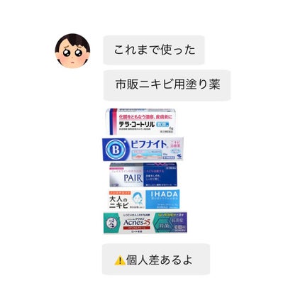 びふナイト/小林薬品/フェイスクリームを使ったクチコミ(1枚目)